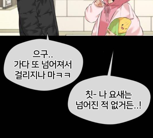 얼굴천재 - 시즌3 40화 101