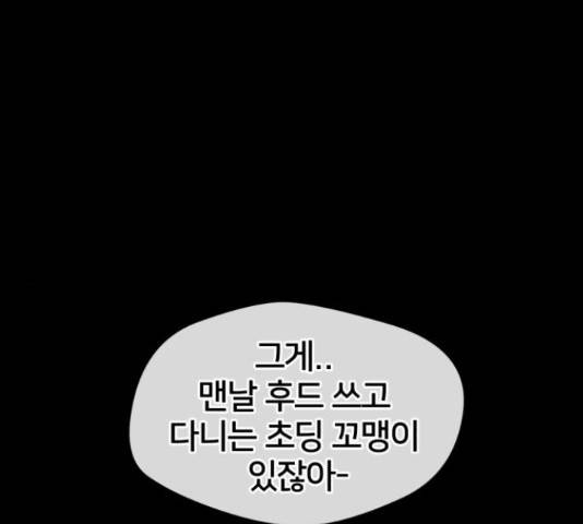 얼굴천재 - 시즌3 40화 104