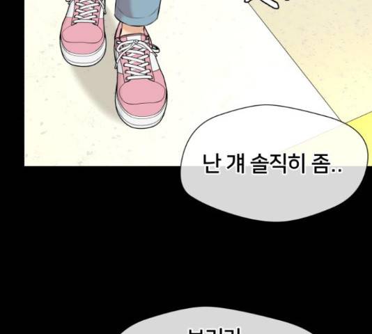 얼굴천재 - 시즌3 40화 106