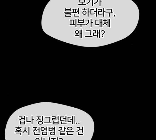 얼굴천재 - 시즌3 40화 107