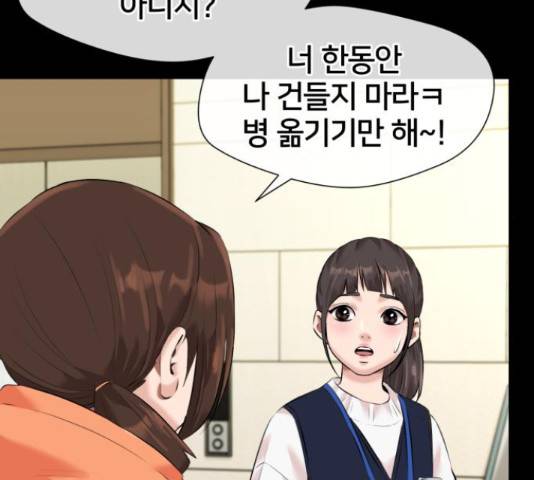얼굴천재 - 시즌3 40화 108