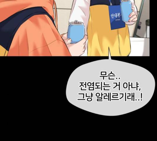 얼굴천재 - 시즌3 40화 109
