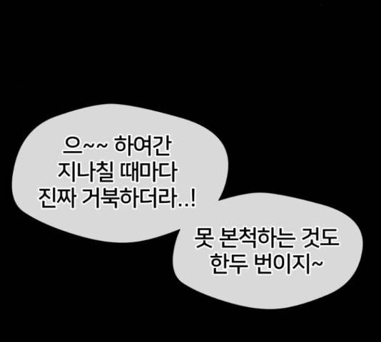 얼굴천재 - 시즌3 40화 110