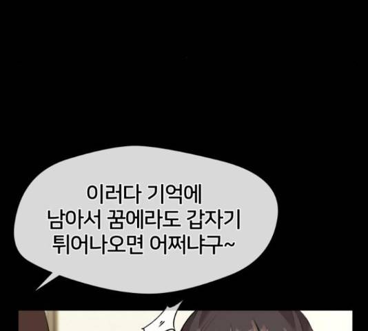얼굴천재 - 시즌3 40화 111
