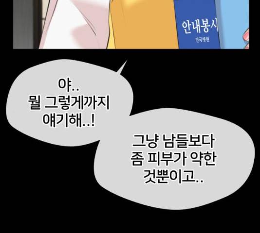 얼굴천재 - 시즌3 40화 113