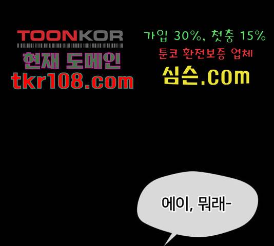얼굴천재 - 시즌3 40화 114