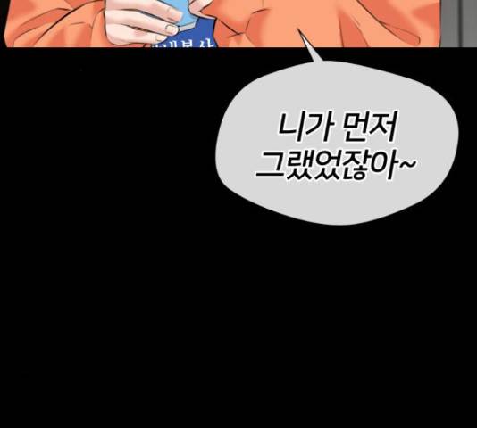 얼굴천재 - 시즌3 40화 116