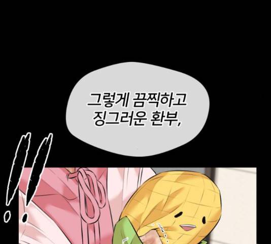 얼굴천재 - 시즌3 40화 117