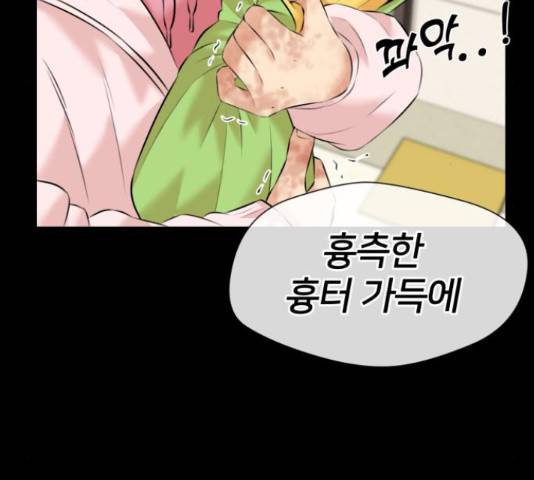 얼굴천재 - 시즌3 40화 118