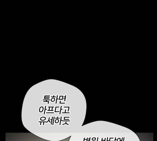 얼굴천재 - 시즌3 40화 119