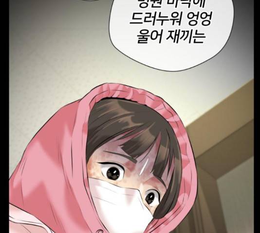 얼굴천재 - 시즌3 40화 120