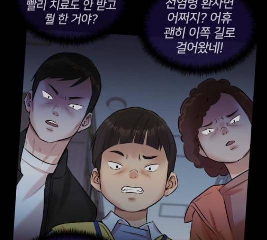 얼굴천재 - 시즌3 40화 122