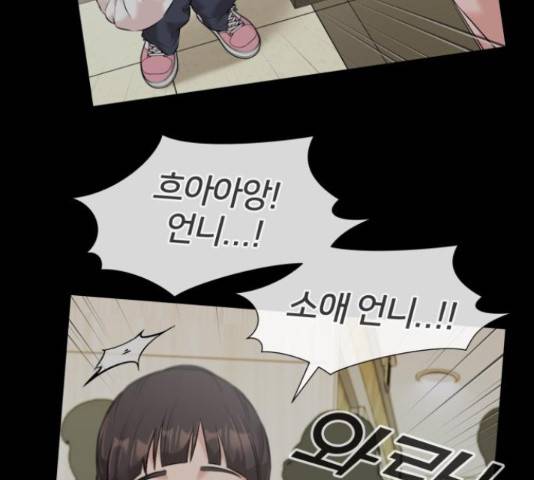 얼굴천재 - 시즌3 40화 124