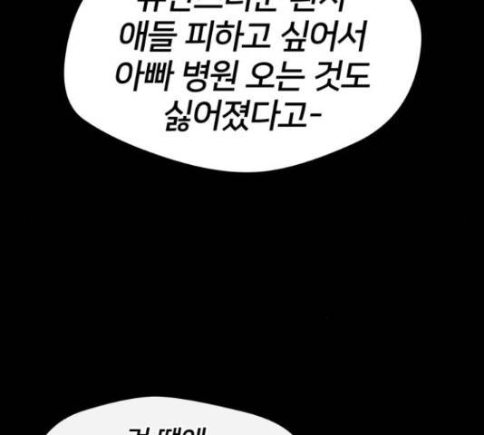 얼굴천재 - 시즌3 40화 126