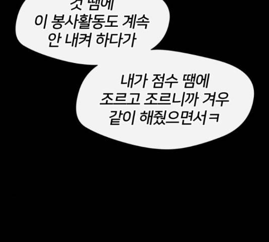 얼굴천재 - 시즌3 40화 127