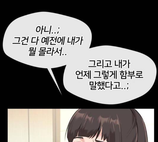 얼굴천재 - 시즌3 40화 128
