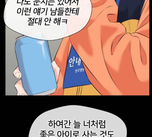 얼굴천재 - 시즌3 40화 132