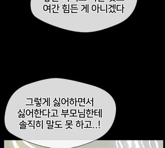 얼굴천재 - 시즌3 40화 133
