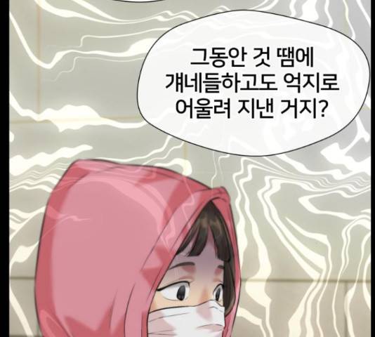 얼굴천재 - 시즌3 40화 134