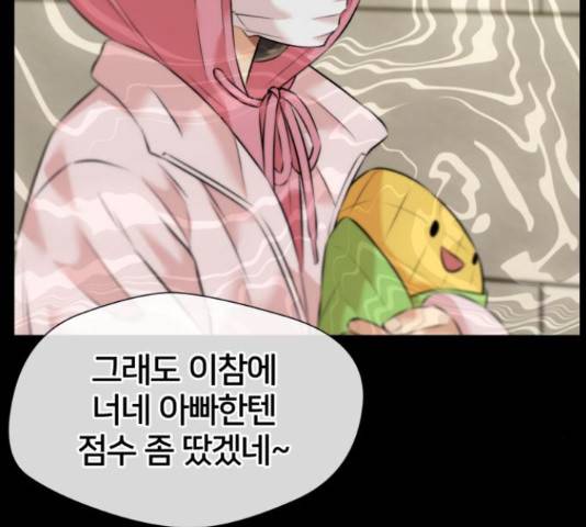 얼굴천재 - 시즌3 40화 135