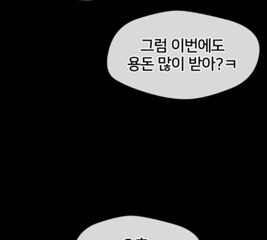 얼굴천재 - 시즌3 40화 136