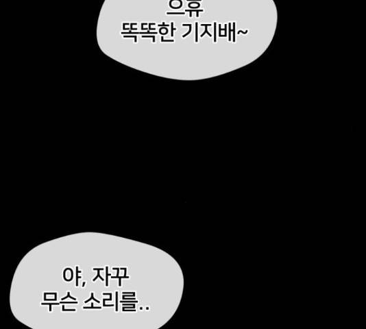 얼굴천재 - 시즌3 40화 137