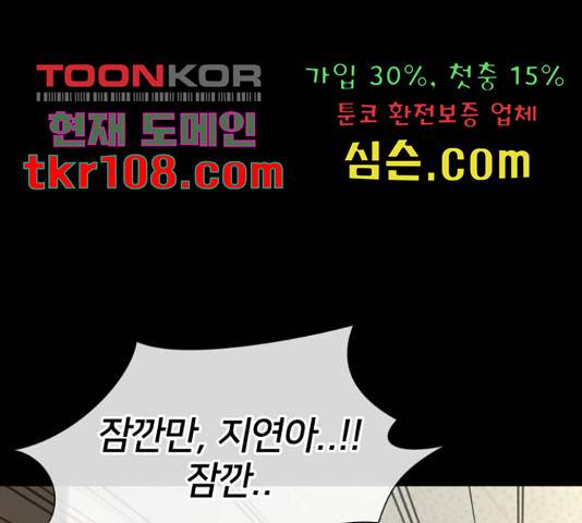 얼굴천재 - 시즌3 40화 149