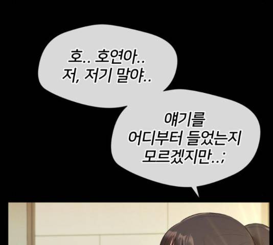 얼굴천재 - 시즌3 40화 157