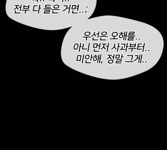 얼굴천재 - 시즌3 40화 159