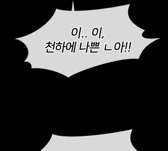 얼굴천재 - 시즌3 40화 163