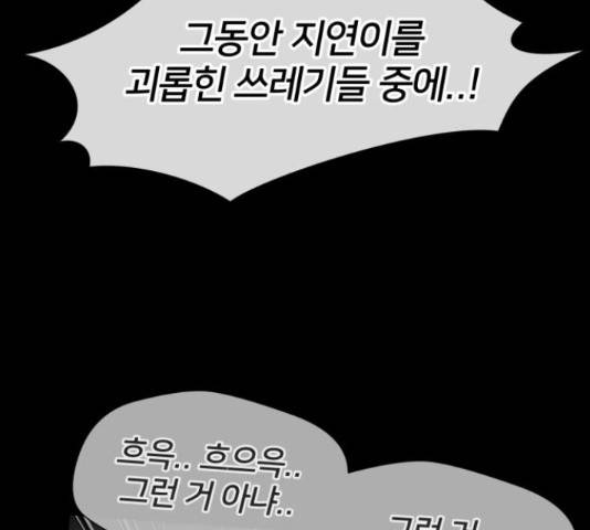 얼굴천재 - 시즌3 40화 164