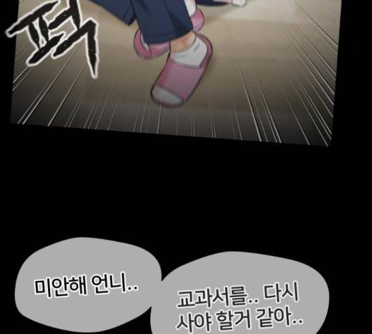 얼굴천재 - 시즌3 40화 166