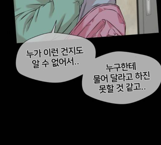 얼굴천재 - 시즌3 40화 168