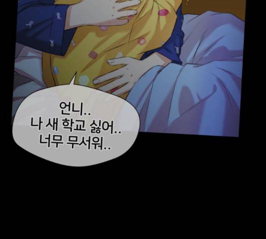 얼굴천재 - 시즌3 40화 170