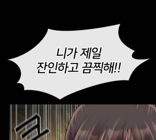 얼굴천재 - 시즌3 40화 171