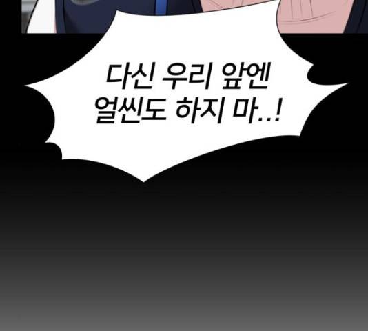 얼굴천재 - 시즌3 40화 173