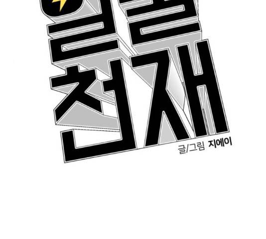얼굴천재 - 시즌3 40화 175