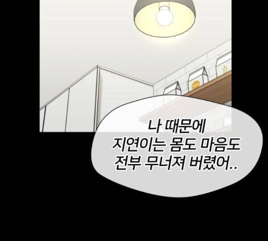 얼굴천재 - 시즌3 40화 190