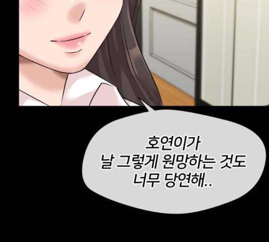 얼굴천재 - 시즌3 40화 192