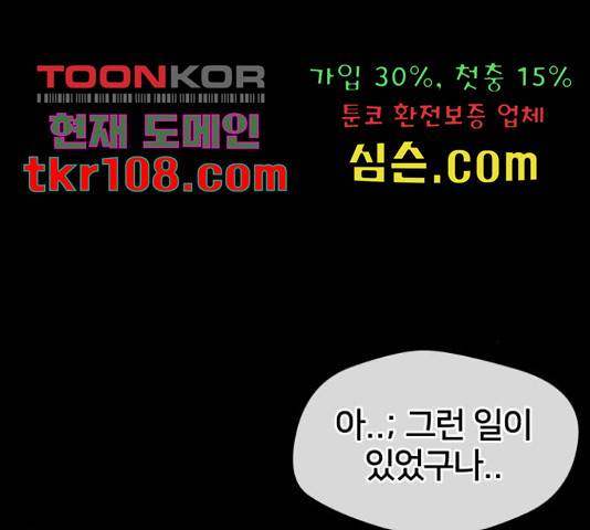 얼굴천재 - 시즌3 40화 193