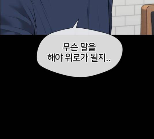 얼굴천재 - 시즌3 40화 195