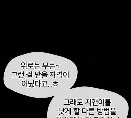 얼굴천재 - 시즌3 40화 196