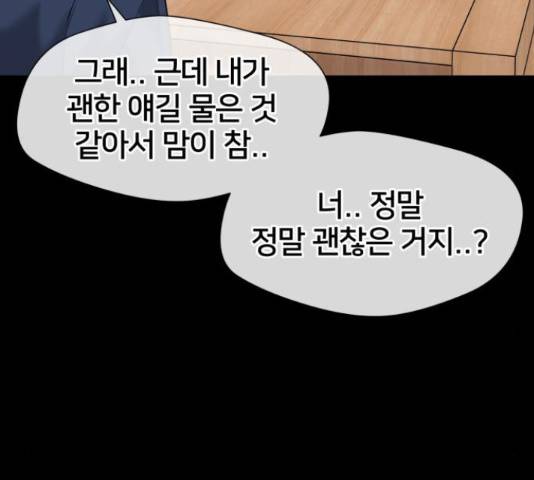 얼굴천재 - 시즌3 40화 198