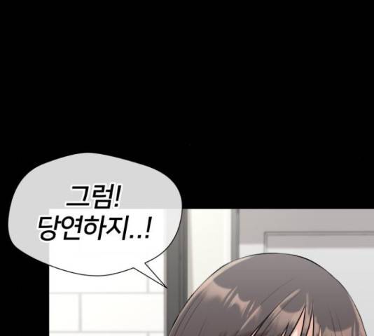 얼굴천재 - 시즌3 40화 199