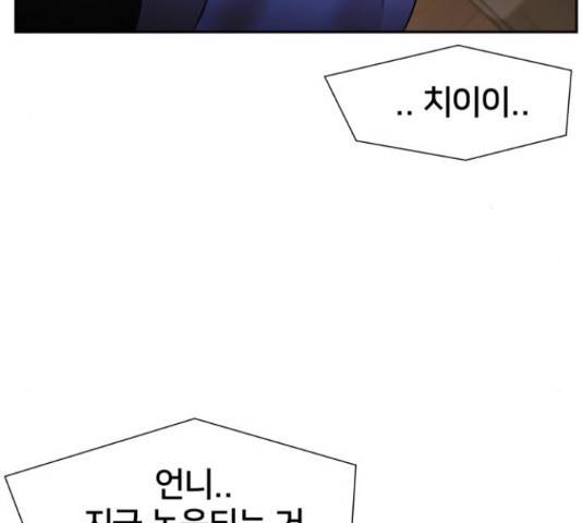 얼굴천재 - 시즌3 40화 205