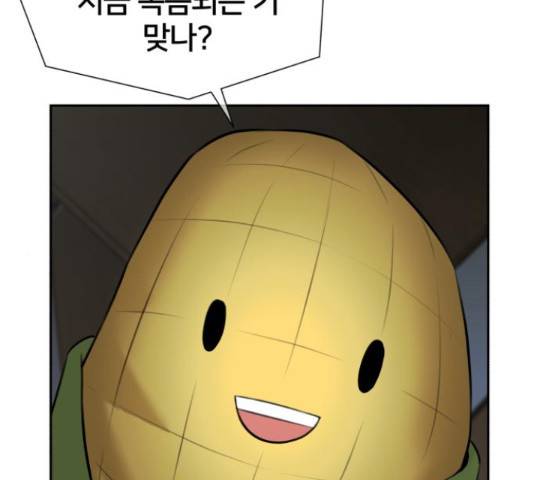 얼굴천재 - 시즌3 40화 206
