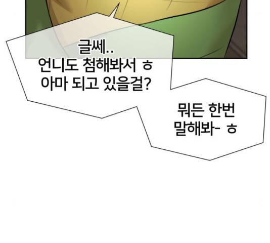 얼굴천재 - 시즌3 40화 207