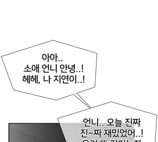 얼굴천재 - 시즌3 40화 208