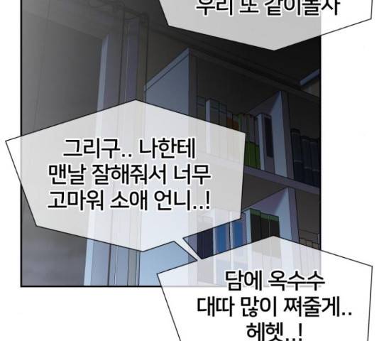 얼굴천재 - 시즌3 40화 209