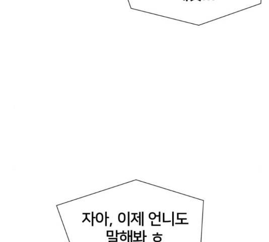 얼굴천재 - 시즌3 40화 210